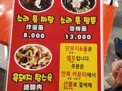 菜单-牛岛王子面馆