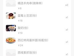 -阿拉丁新疆风味餐厅·清真(罗廊巷店)