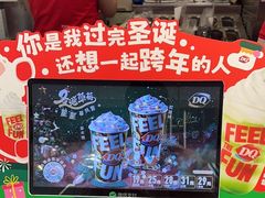 -DQ·蛋糕·冰淇淋(通州万达店)