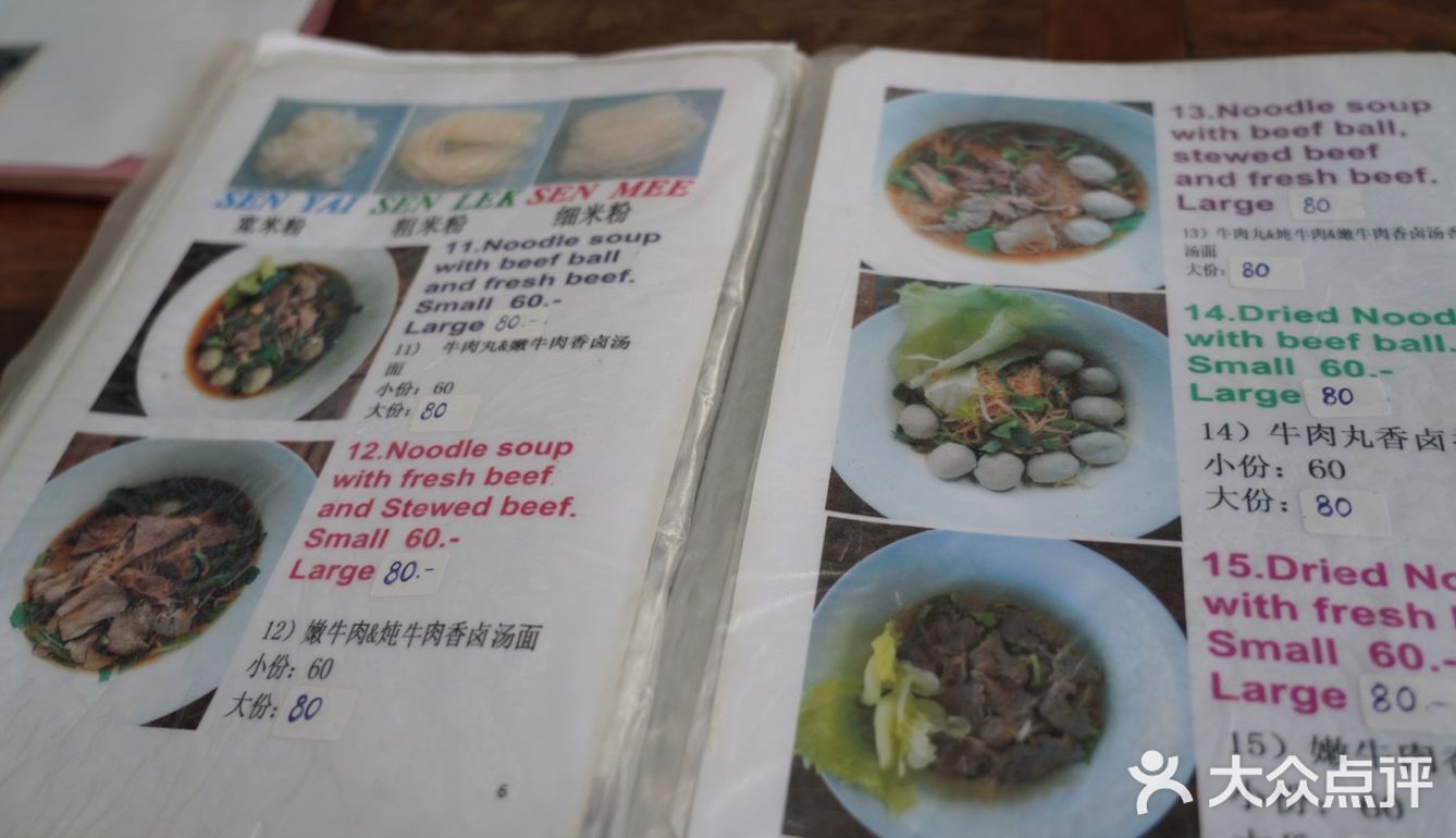 米牙旅行探店|这家街边店铺的牛肉粉好好次