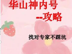 -复旦大学附属华山医院(总院)