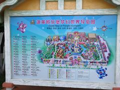 -蓬莱欧乐堡梦幻世界