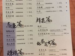 菜单-茶理宜世(大佛古寺西湖路店)
