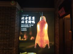 -北方家宴(番禺永旺店)