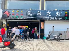 门面-金杨老摊头蛋饼(金口路店)
