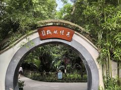 -成都杜甫草堂博物馆
