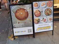 -Money Shops(愚园路店)
