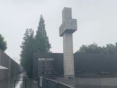 -侵华日军南京大屠杀遇难同胞纪念馆