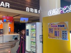 -金逸影城(荟聚IMAX激光店)