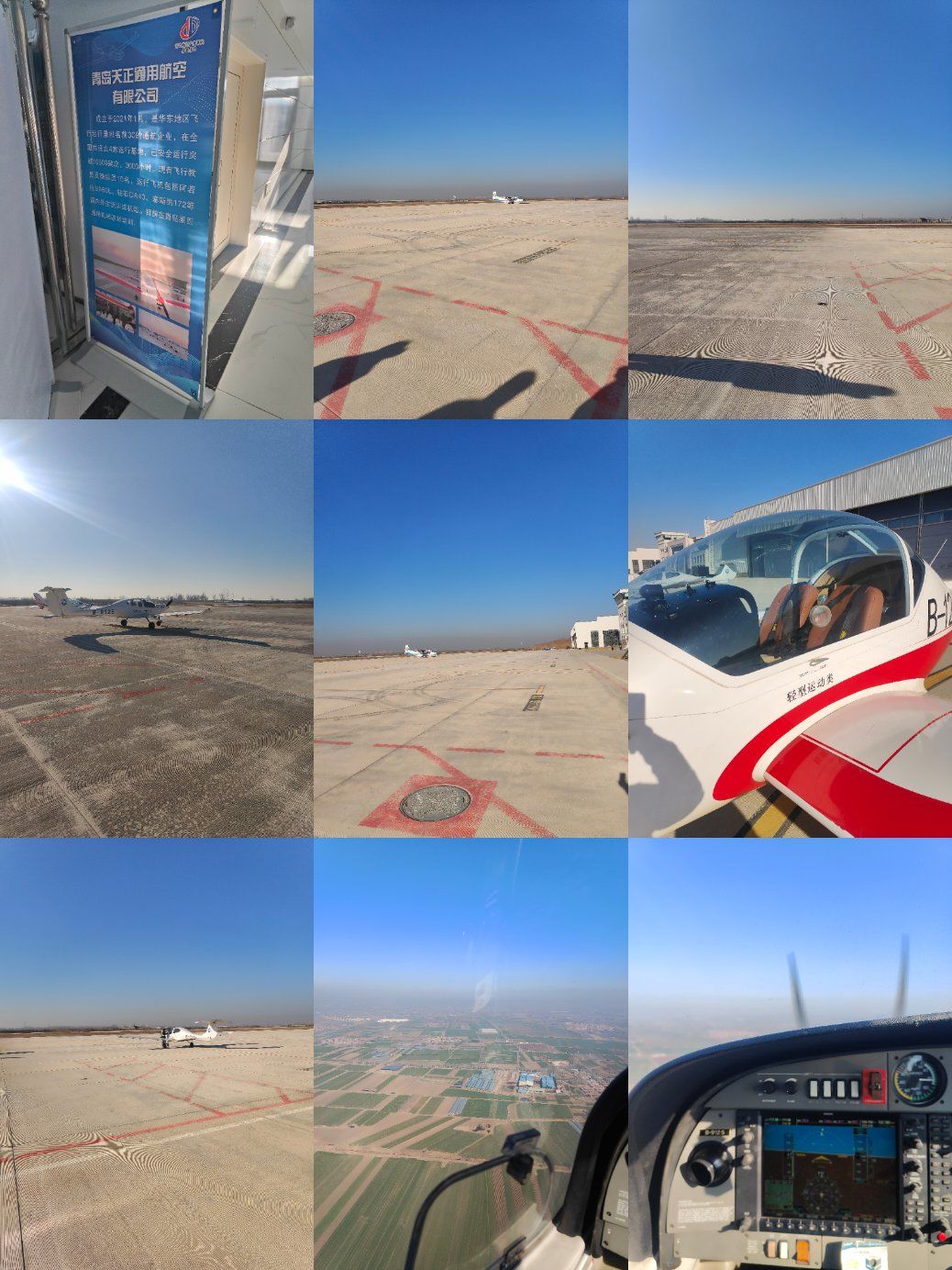 不一样的开飞机体验