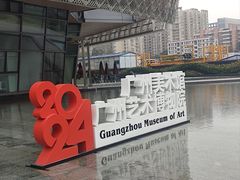 -广州人民艺术中心
