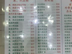菜单-义顺牛奶公司(新马路老店)