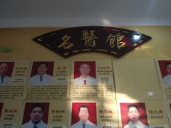 -佛山正骨骨科医院