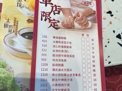 菜单-点都德(广州白云山景区南门店)