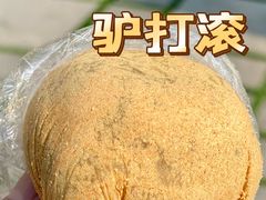 -许阿姨糕团店(南京总店)