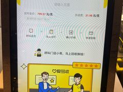 -爱回收(美罗城店)