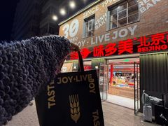 -味多美·北京面包工坊(天坛店)