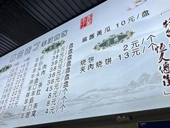 -清真喜兰老丁羊汤特色小吃