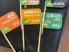 -都念榴莲·城市榴莲