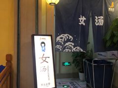 -极乐汇汗蒸会馆(杭州店)