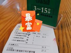-谷田稻香(南洋1931店)