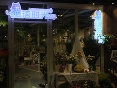 -小时光咖啡馆(开森度假森林店)