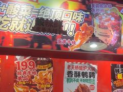 -老天桥蛙炉火锅(姑苏总店)