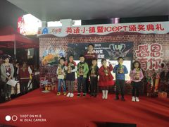 -吉的堡成长中心(大华虎城校区)