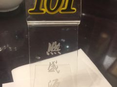 -熙盛源(滨湖万达店)