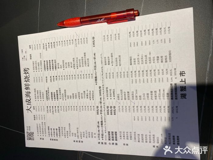 大成海鲜烧烤·海鲜粥(长寿路店)图片