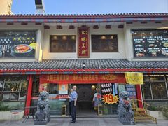 -应天大明王朝·南京菜(中山陵店)