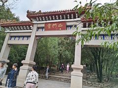 -青州市云门山风景区