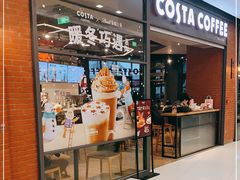 门面-COSTA COFFEE(成都来福士店)