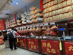 -皇上皇腊味店(下九路店)