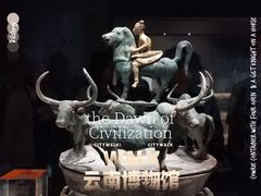 -云南省博物馆