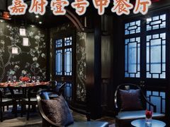 -上海苏宁宝丽嘉酒店·嘉府壹号中餐厅