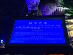 -泰安地下龙宫景区