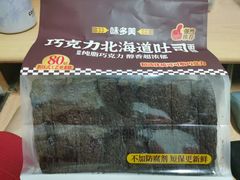 -味多美蛋糕(百旺商城店)