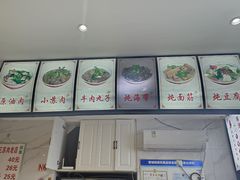 -宋老三苏肉羊肉汤老店