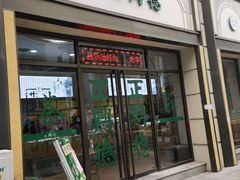 -正兴德(和平路店)
