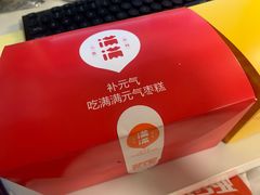 -满满元气和田大枣糕·蛋糕(朝阳大悦城店)