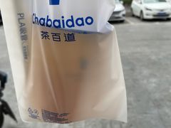 -茶百道(淮安一品国际店)
