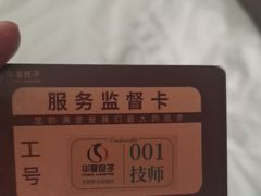 -华夏良子·足道SPA艾灸(金皇大厦店)