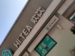 -欢饮(王府井总店)