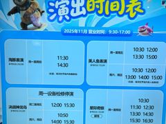 -福州罗源湾海洋世界旅游区