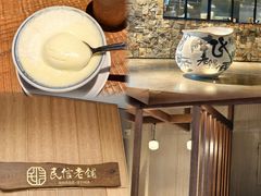 -民信老铺(华盖路店)
