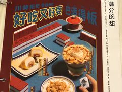 -满记甜品(万象城店)