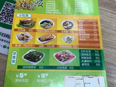 菜单-小豆面馆(民大店店)