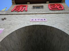 -暖泉古镇