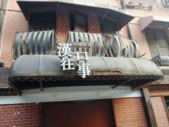 -飞马旅黎黄陂路文旅街区